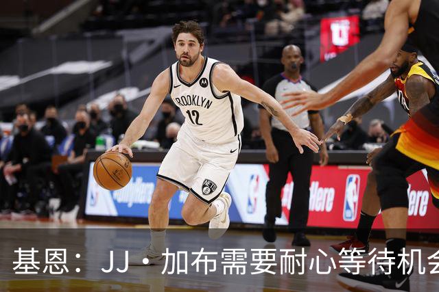基恩：JJ·加布需要耐心等待机会，曼联现在要赢球而不是培养球员